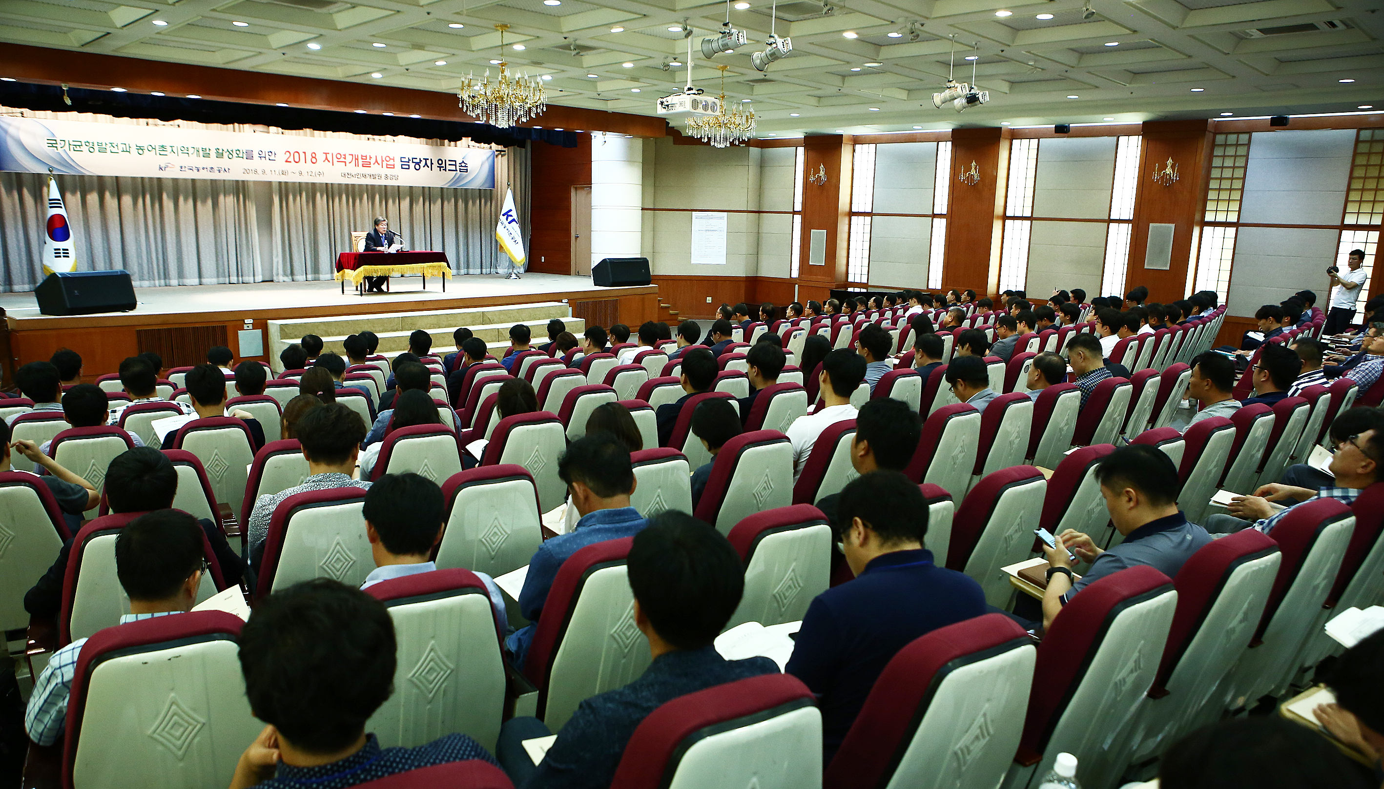 농어촌公,‘지역개발사업 담당자 워크숍’개최